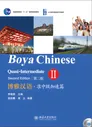 Boya Chinese: Quasi-Intermediate II (Second Edition)