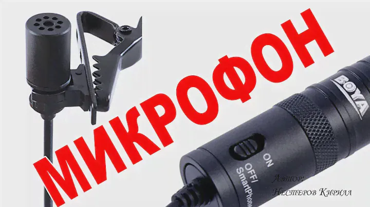 Конденсаторный петличный микрофон 🔧 BOYA BY-M1