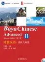 Boya Chinese: Advanced II (Second Edition)